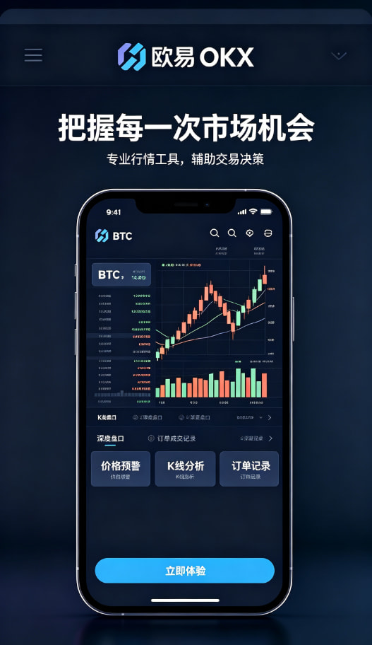 欧交易所app官方安全交易